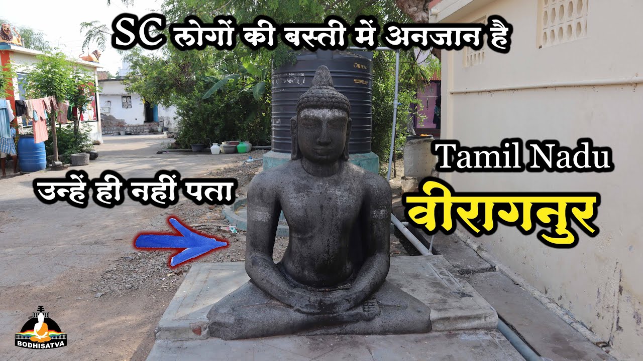 इस बस्ती में अकेला बुद्ध बैठा है किसी को कोई खबर नहीं | Mysterious Veeraganur | Tamil Nadu