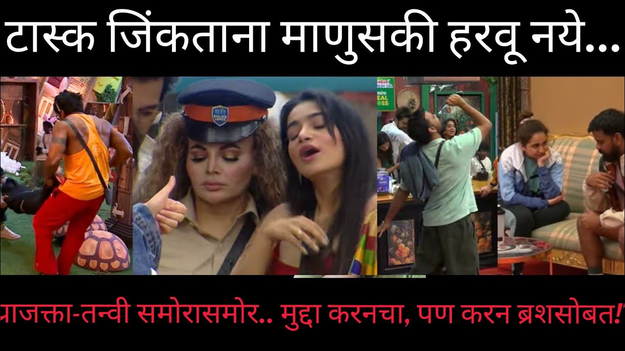 Biggboss marathi season 06 review 11 February 