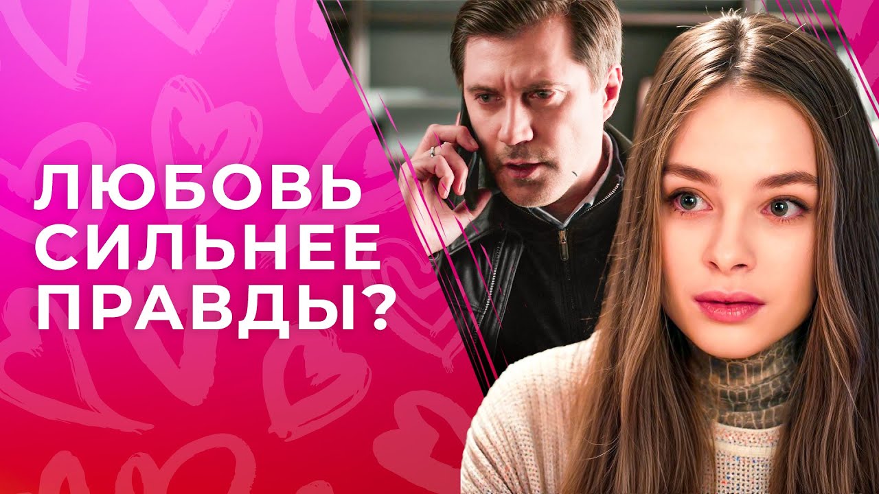 💔Идеальная СЕМЬЯ или идеальная ЛОЖЬ? ФИЛЬМЫ ПРО ЛЮБОВЬ | МЕЛОДРАМЫ