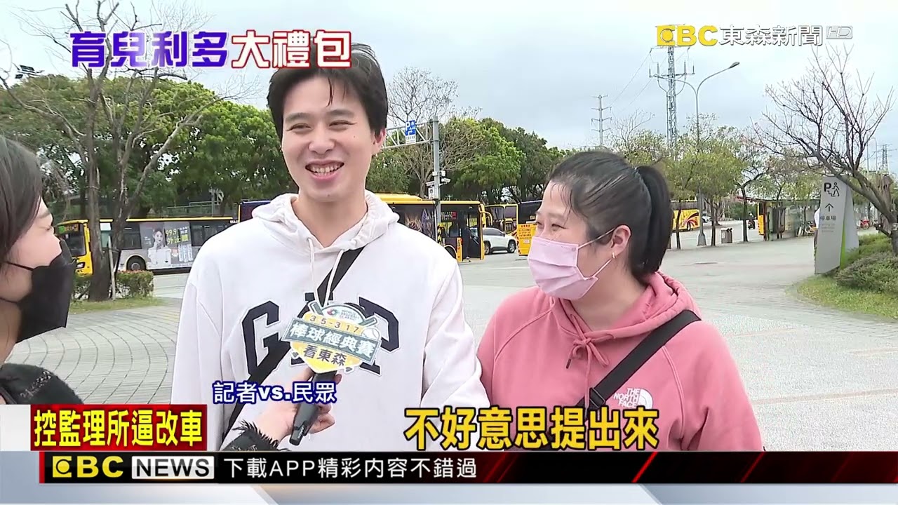 蔣萬安拍板「12歲以下孩童家長」 可日減1小時工時@newsebc
