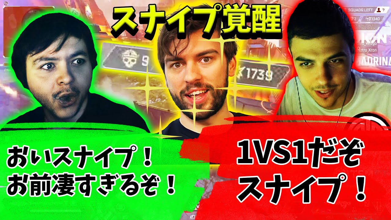 大会で大暴れし１人で9キルを叩き出すスナイプに驚愕するReps【Apex】【日本語字幕】