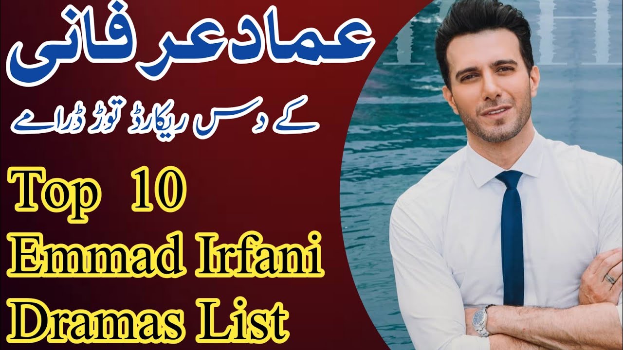 Top 10 Emmad Irfani Dramas List | emmad irfani dramas |