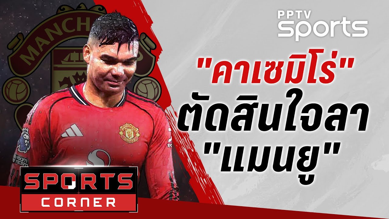 🔴SPORTS CORNER LIVE | 