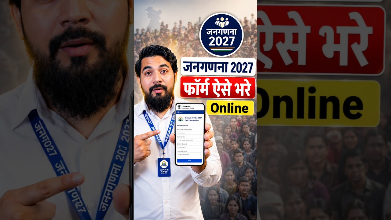How to fill Census 2027 Form? | Self Enumeration Online #JanGananaa #Census2027 #SelfEnumeration