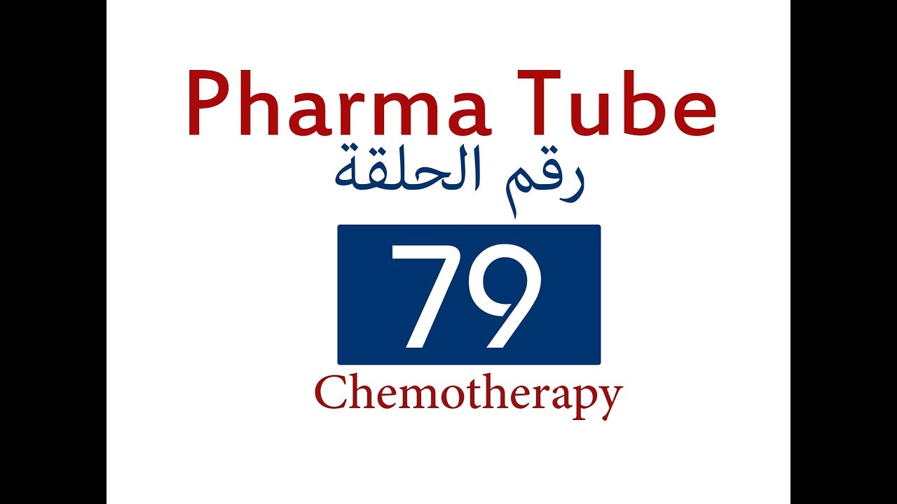 Pharma Tube - 79 - Chemotherapy - 2 - Cell Wall Inhibitors; Part I [HD]