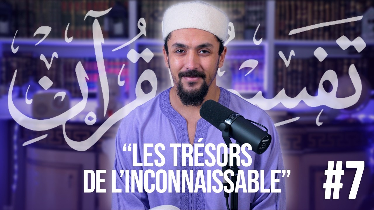 Les Assises du Qur'an pendant le Ramadan - Épisode 7 (les Trésors de l'invisible dans Al-An'ām)