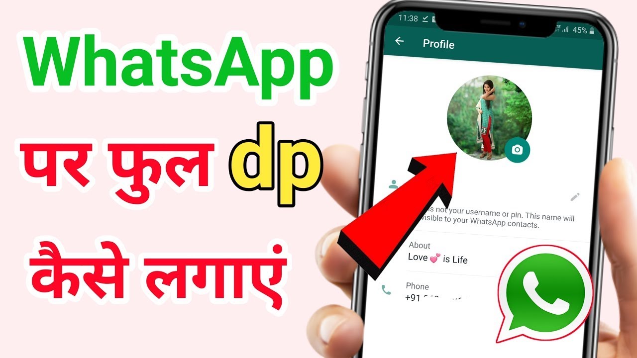 WhatsApp par Full Dp Kaise Lagaye | Whatsapp par Full Photo Kaise lagayen | bina app ke full dp.