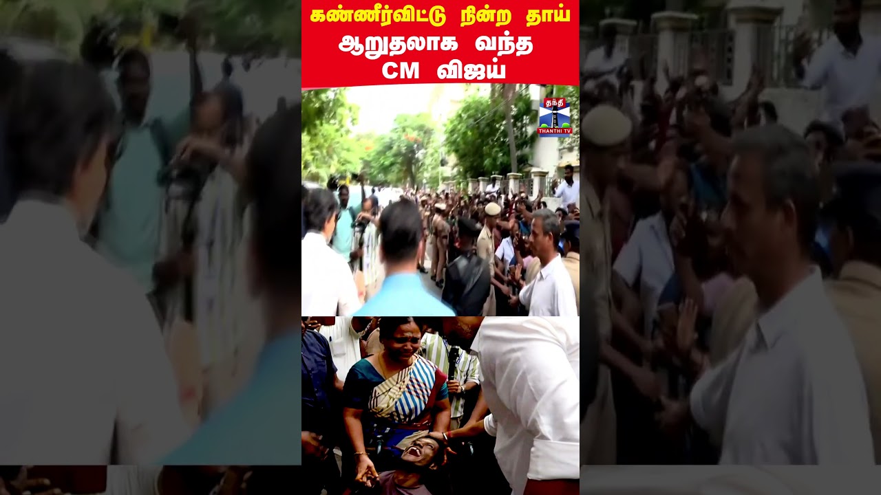 mother | cmvijay | help