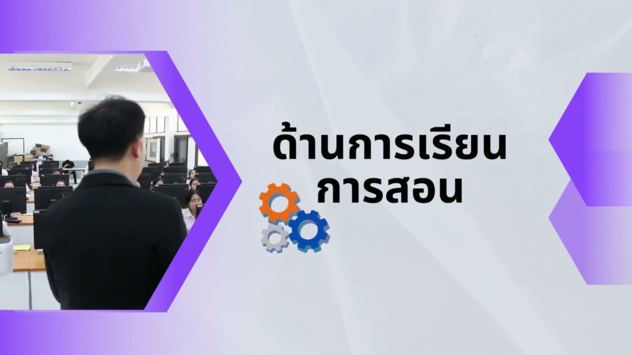 คณะครุศาสตร์อุตสาหกรรม มหาวิทยาลัยเทคโนโลยีราชมงคลอีสาน วิทยาเขตขอนแก่น