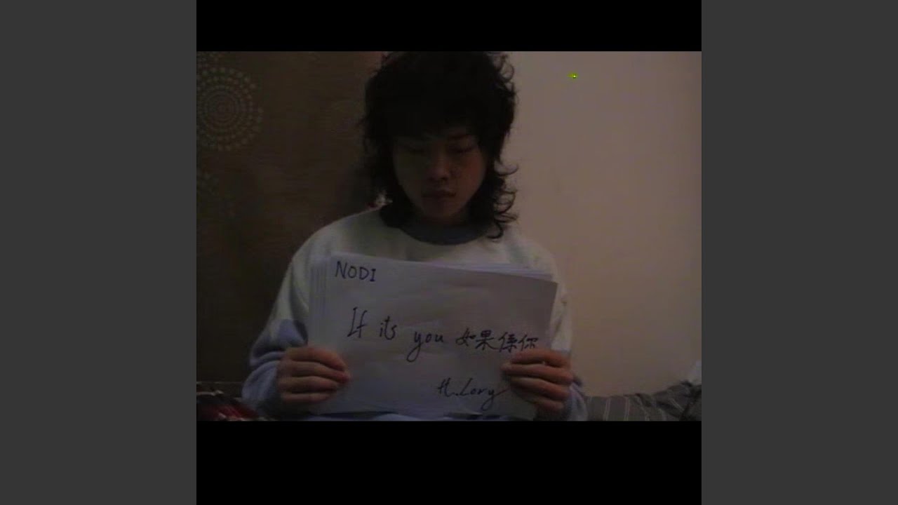 If its you 如果係你 (feat. LORY)