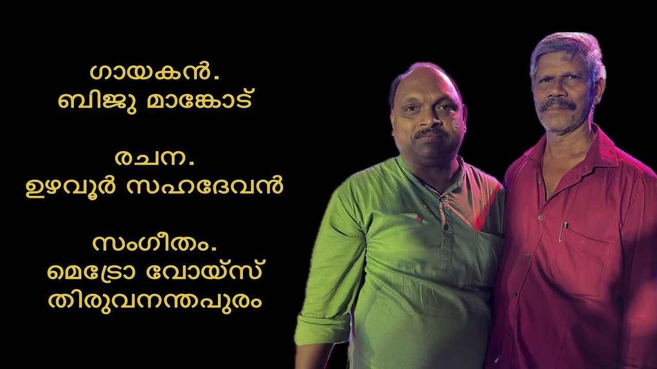സൂര്യ  ചന്ദ്രന്മാരെ ഭൂഷണമാക്കിയ, #divotionalsongs #music #songs #hindudevotional #livemusic #live4u