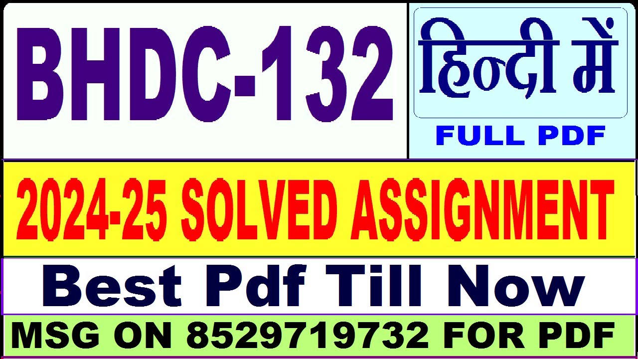 BHDC 132 solved assignment 2024-25 || bhdc 132 solved assignment 2025 in Hindi || ignou bhdc132 2025