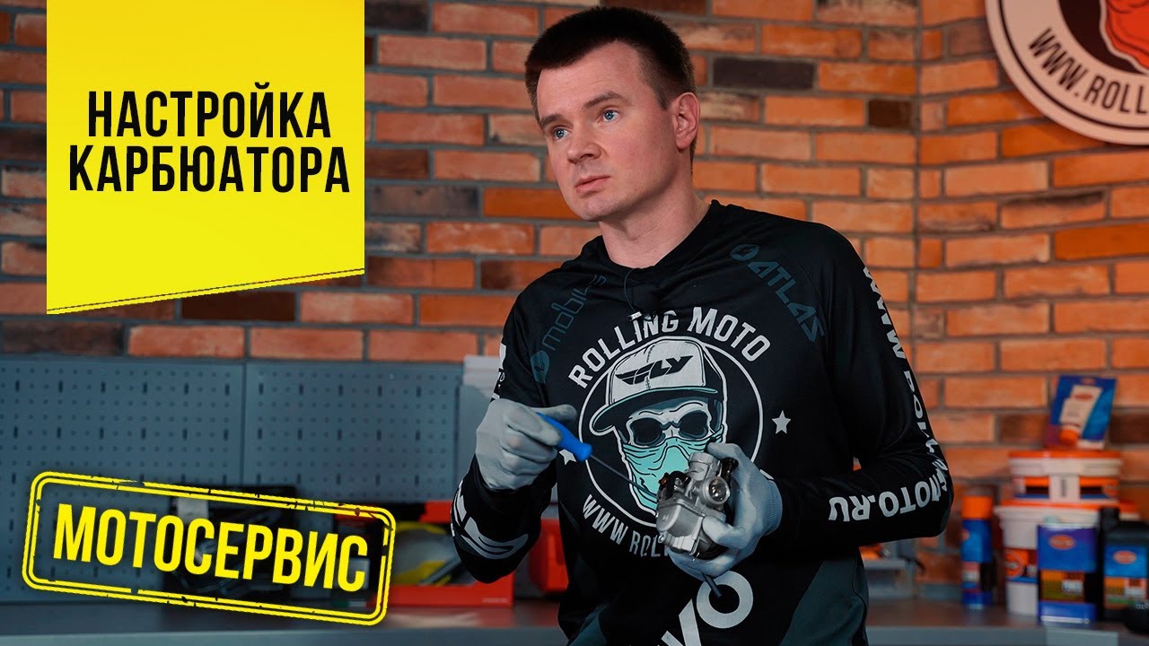 Настройка карбюратора NIBBI PE24