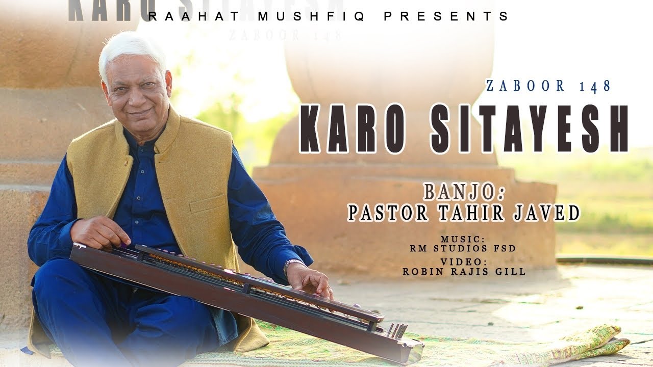 Karo Sitayesh ( Zaboor 148) | Banjo by Pastor Tahir Javed