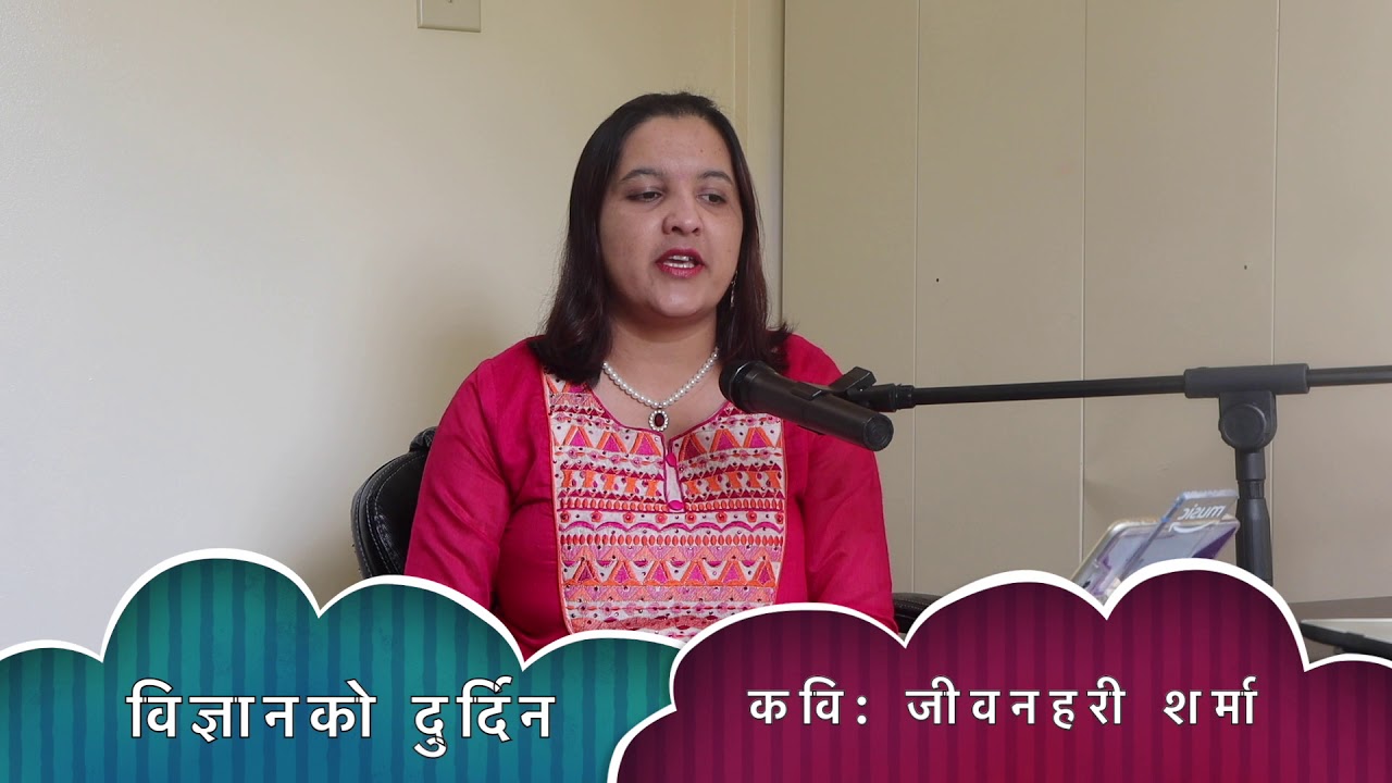 Bigyanako durdin by Jiwanhari sharma recited by Saru Guragain