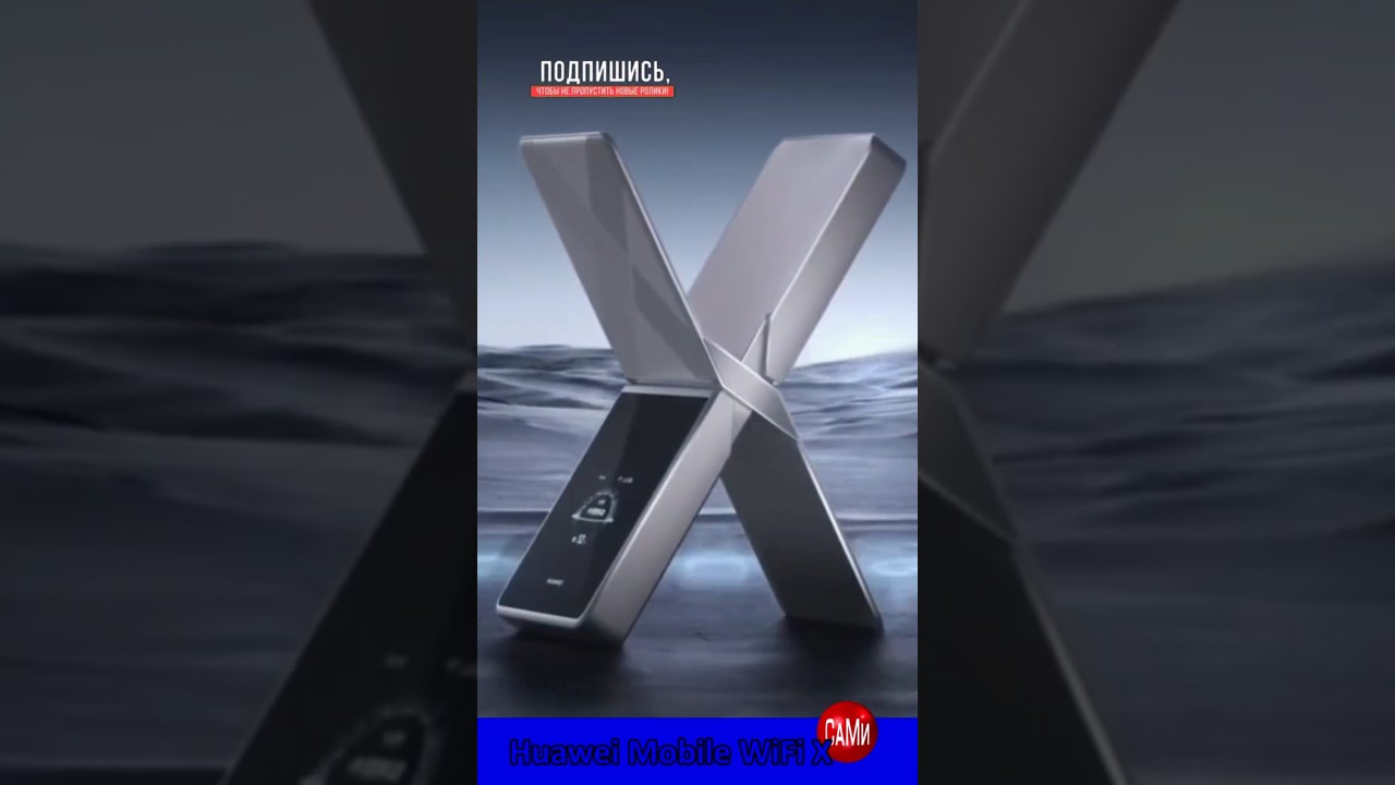 роутер Huawei Mobile WiFi X #smartphone #news #unboxing #распаковка #смартфон #обзор #новости