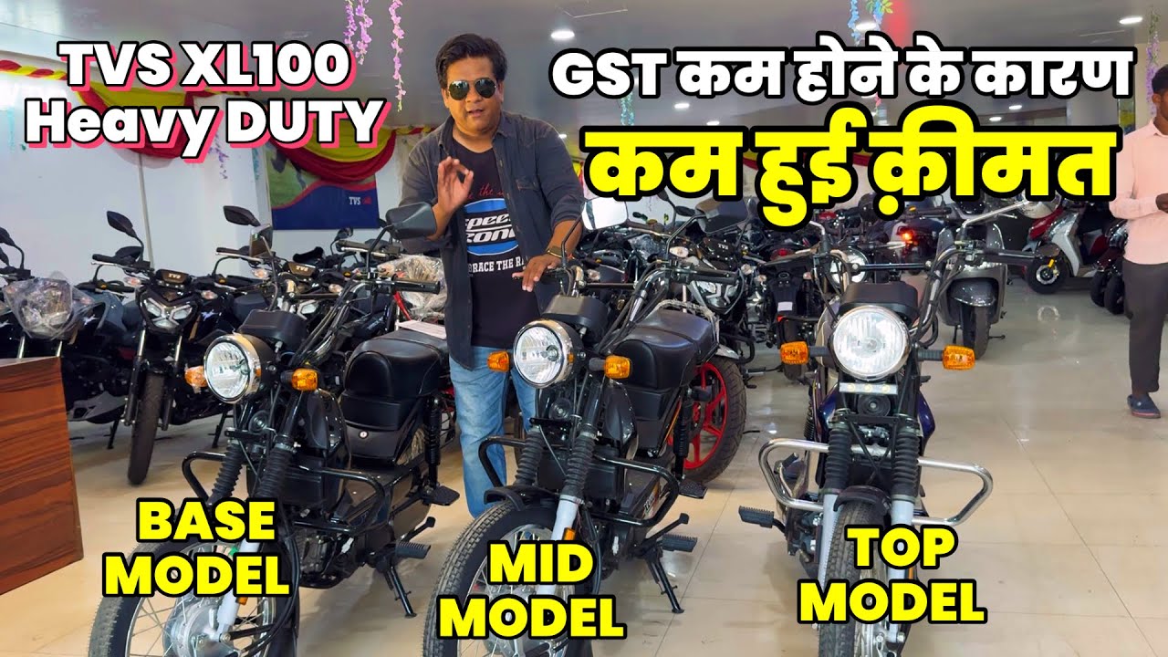 TVS XL100 Heavy Duty All Models Comparison New GST 18% Price Detailed Review 