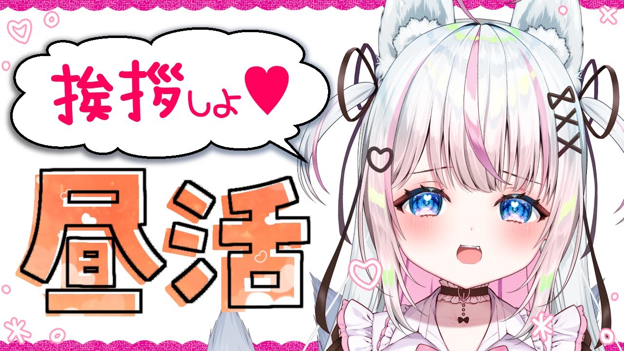 【朝活/昼活】参加型！挨拶してくれませんか……？雑談ランチタイムの縦型ショート配信 #shorts【#新人Vtuber​ / #沙羽​】