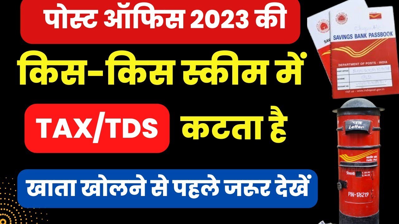 TDS on Post Office Schemes | TDS on post office RD, TD, FD, PPF, MIS, MSC, KVP, SSY, SCSS scheme