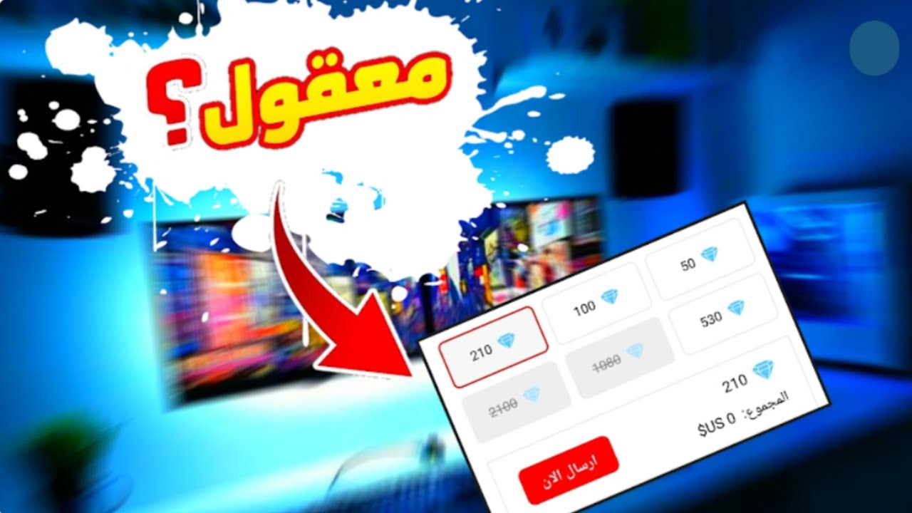 شحن جواهر للمتابعين ❤