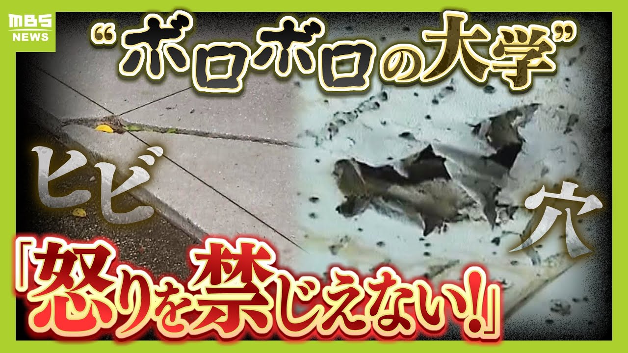 「歩くたびにギシギシ」床にヒビ、穴開いた天井から液体...