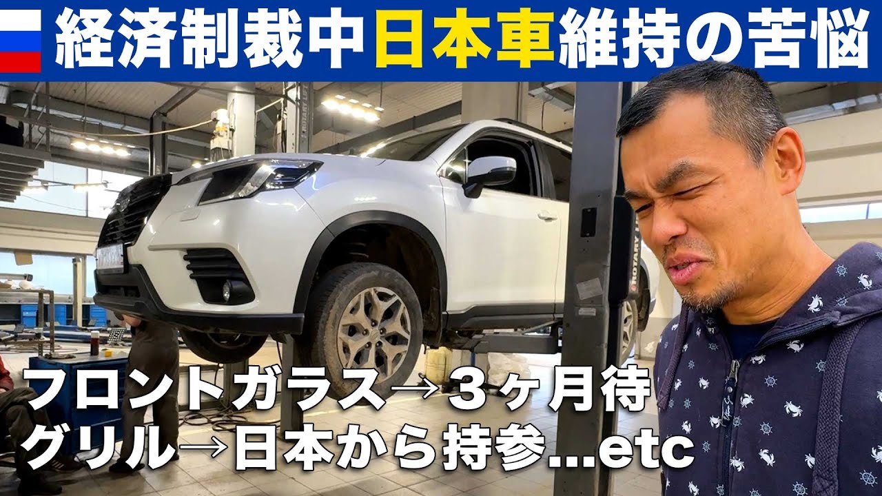 フロントガラス＆グリル修理、日本人墓地へ、あわや大事故に…