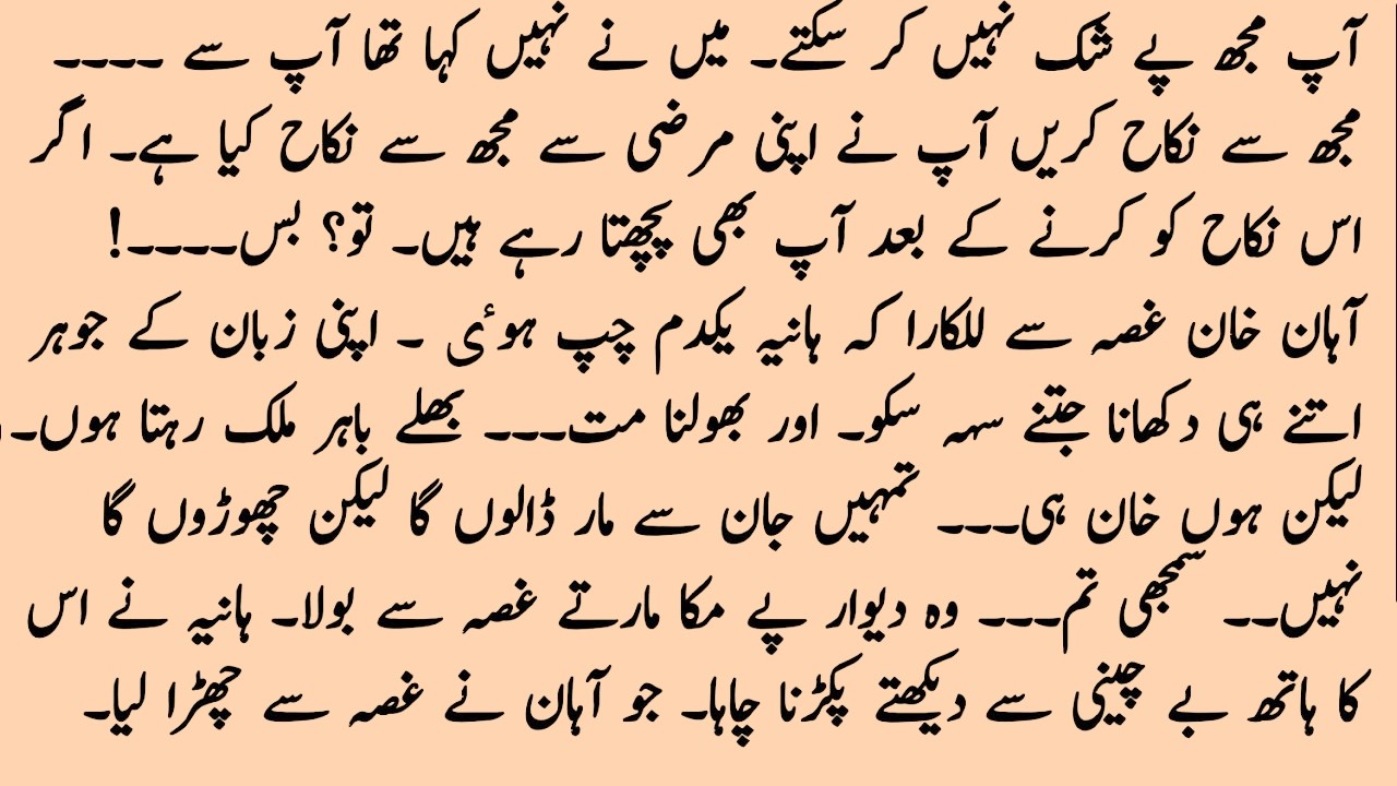 SOFT ROMENTIC NOVEL＂اسیر نکاح＂｜｜COMPLETE NOVEL WITH ROMANTIC NOVELS ''