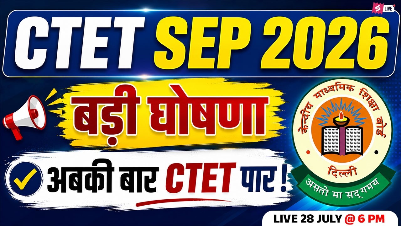 CTET Sep 2026 Important Announcement | CTET Preparation Strategy 2026 | CTET New Batch