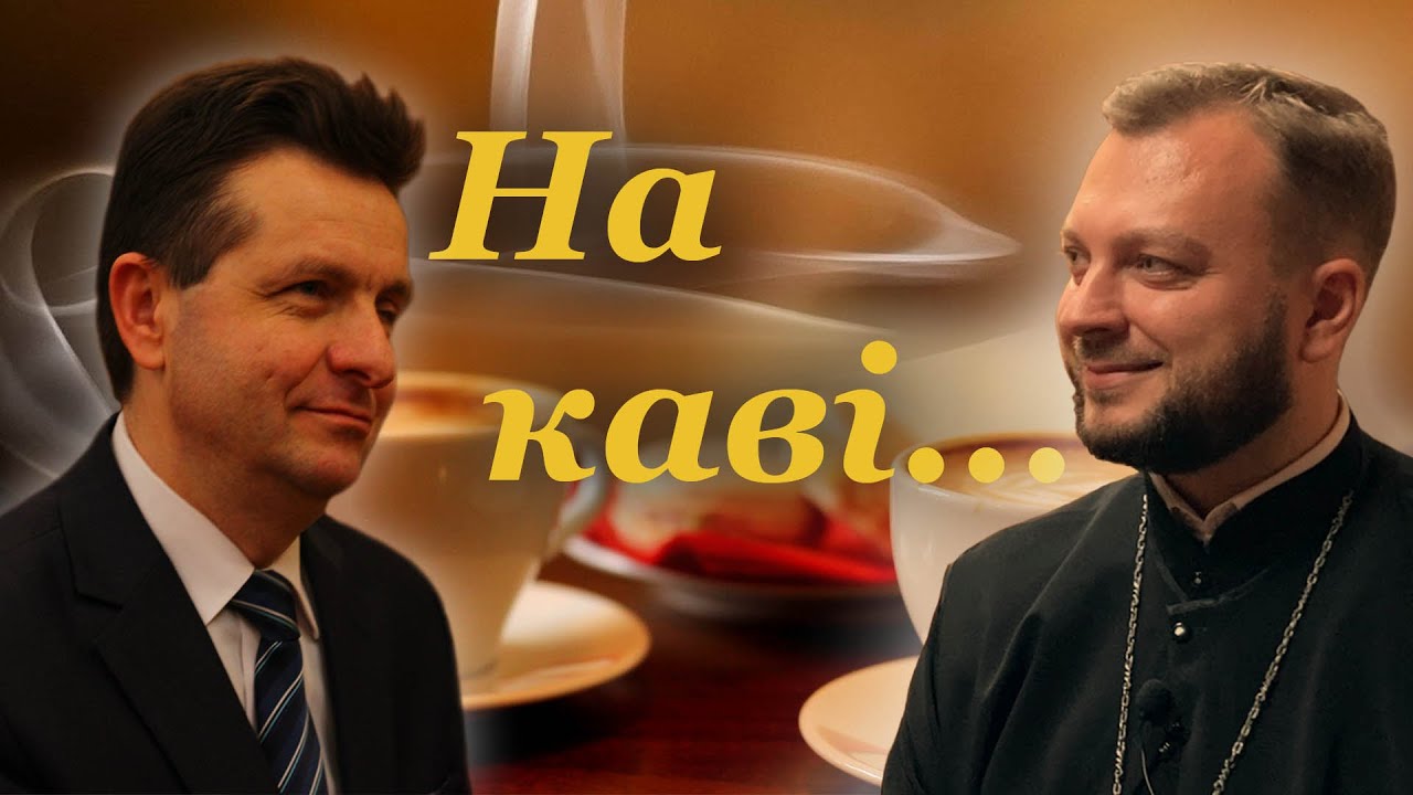 На каві... | Гість - Андрій Дахній