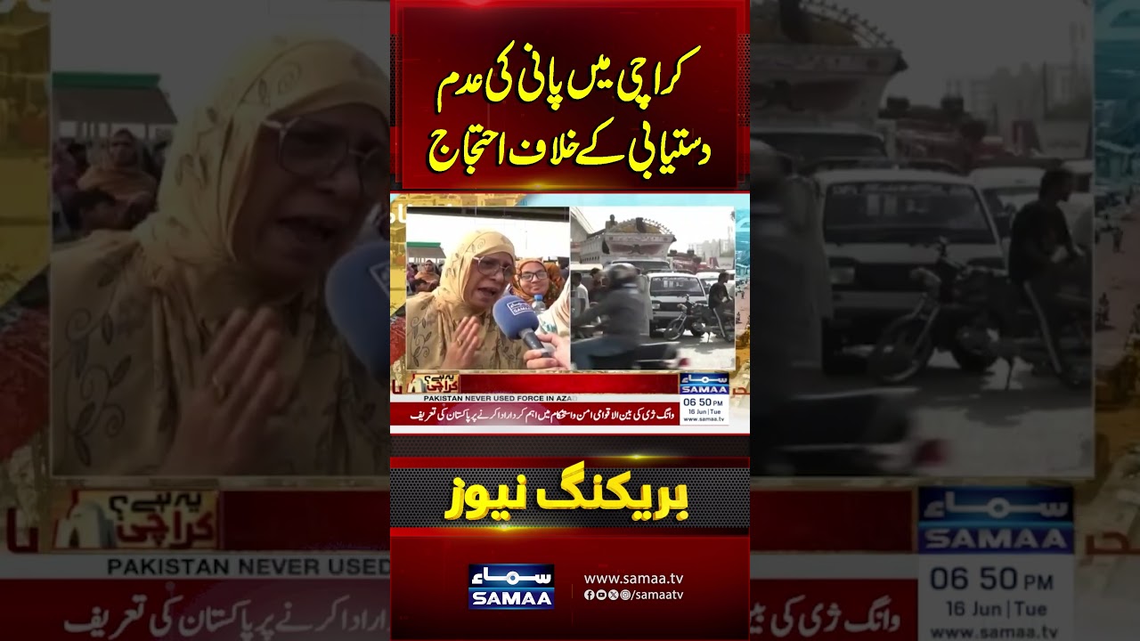 Protest in Karachi Against Severe Water Shortage  | SAMAA TV