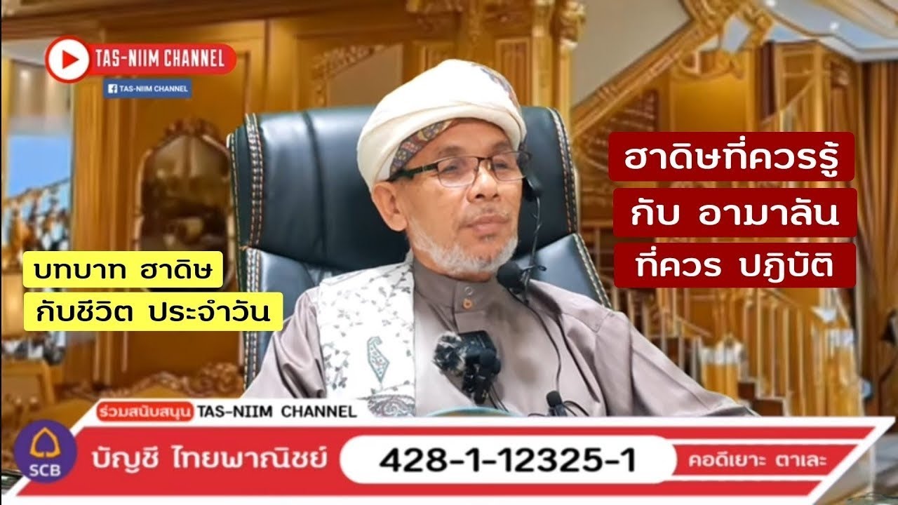 บาบอโซ๊ะ บางปอ ล่าสุด | บรรยายศาสนา - ฮาดิษนบี สิ่งทีต้องรู้