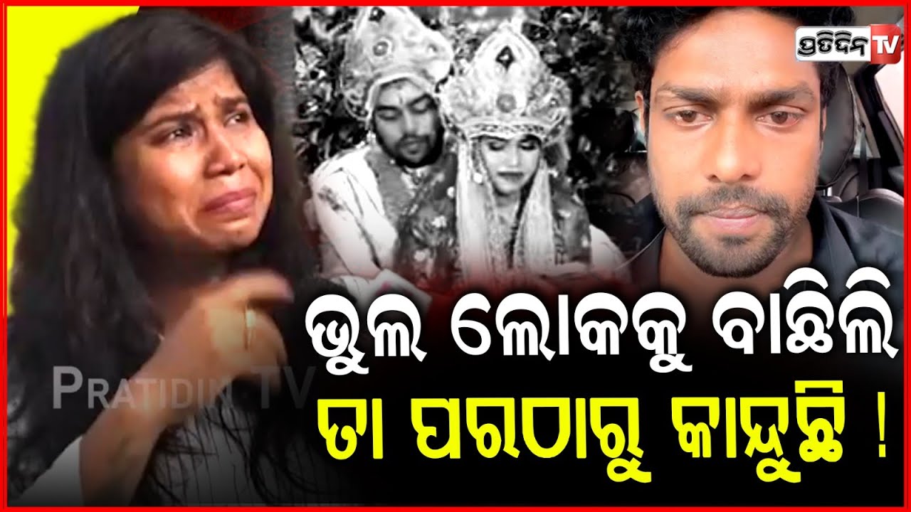 ମୋ ଲାଇଫ ସହ କମେଡି କରିଦେଲା ଗୁଲୁଆ ! How comedian Barsha & Gulua happy Married life ended explained wife