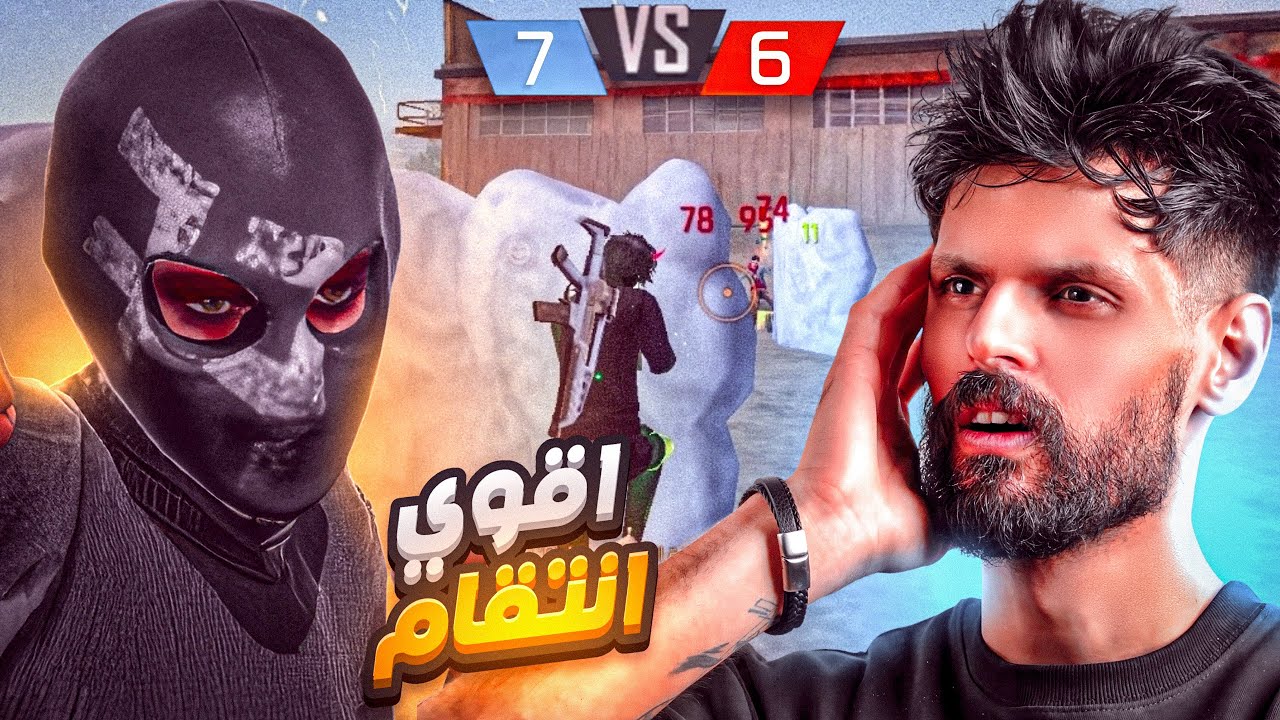 اقوي المواجهات في بطولة bnl !! 🔥😱
