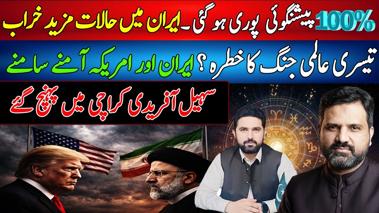 100% Prediction Came True | Iran Situation Critical | Us Iran Face to Face | Muhammad Osama Ali