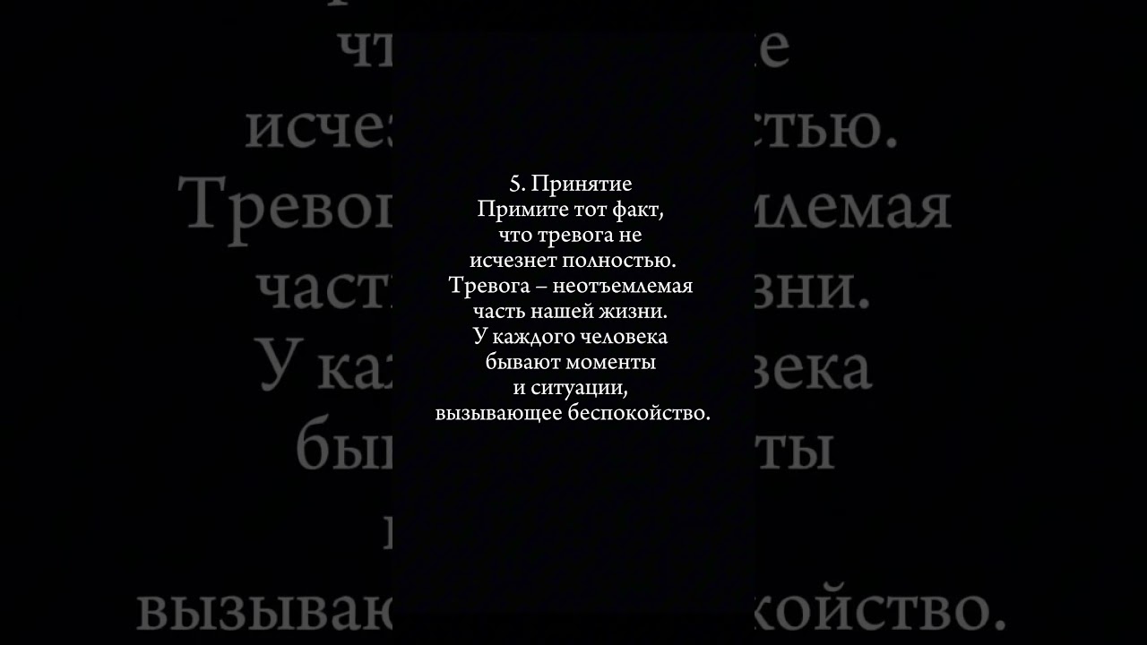 Помощь при тревоге #тревога#тревожность#невроз#беспокойство#психология#психолог#психологонлайн