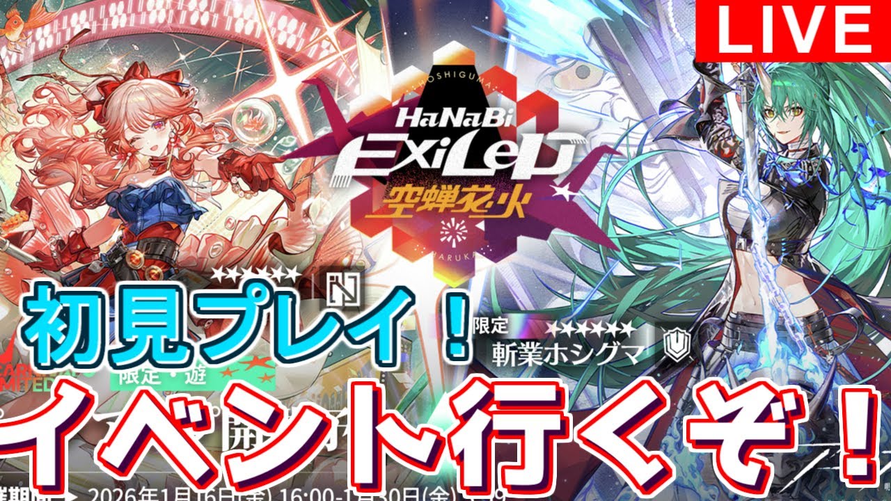 【#アークナイツ】イベントとガチャいくぞ！#8 【#攻略配信
】