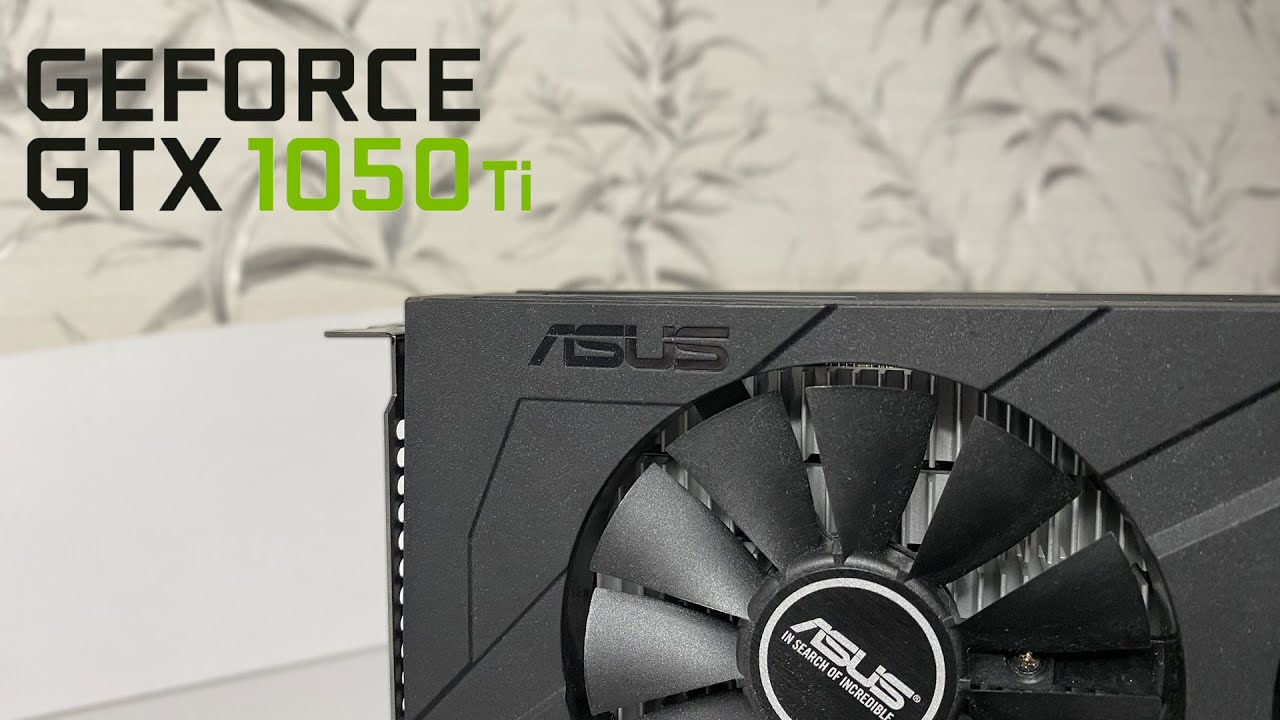 ВОТ НА ЧТО СПОСОБНА GTX 1050 TI В 2025 ГОДУ