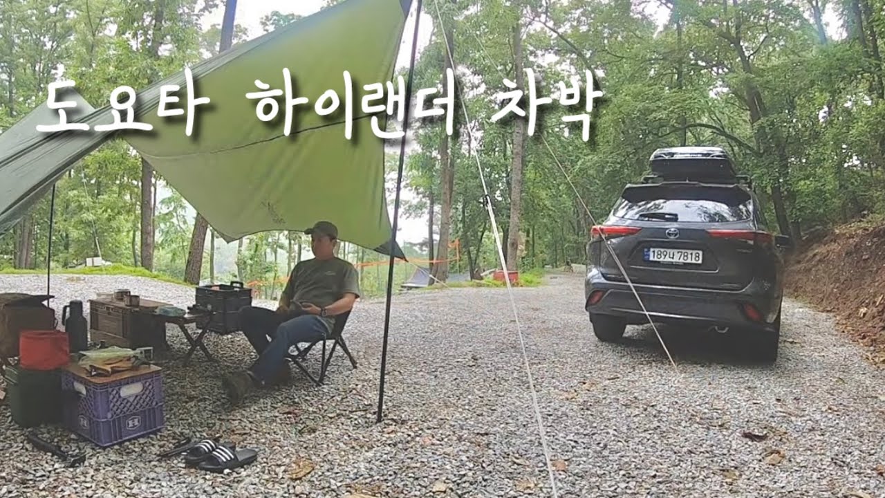 [ 최배스의 캠핑로드 ] 강화도 숲속 아르보니아캠핑 #차박 #도요타하이랜더 #솔로캠핑 #아재캠핑