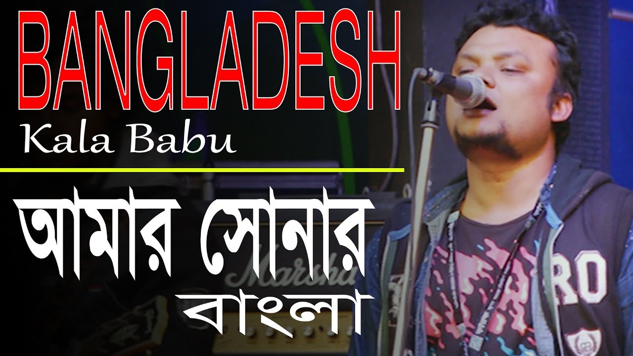 BANGLADESH || Kala Babu || James || Prince Mahmud || Live Concert ||