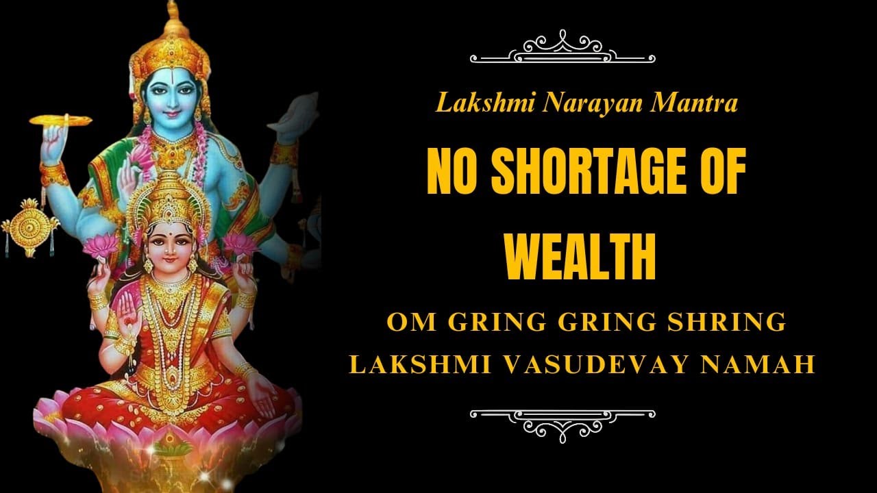 NO SHORTAGE OF WEALTH |POWERFUL LALSHMI NARAYAN MANTRA ||करोड़ तो क्या अरबपति बन जाओगे ||