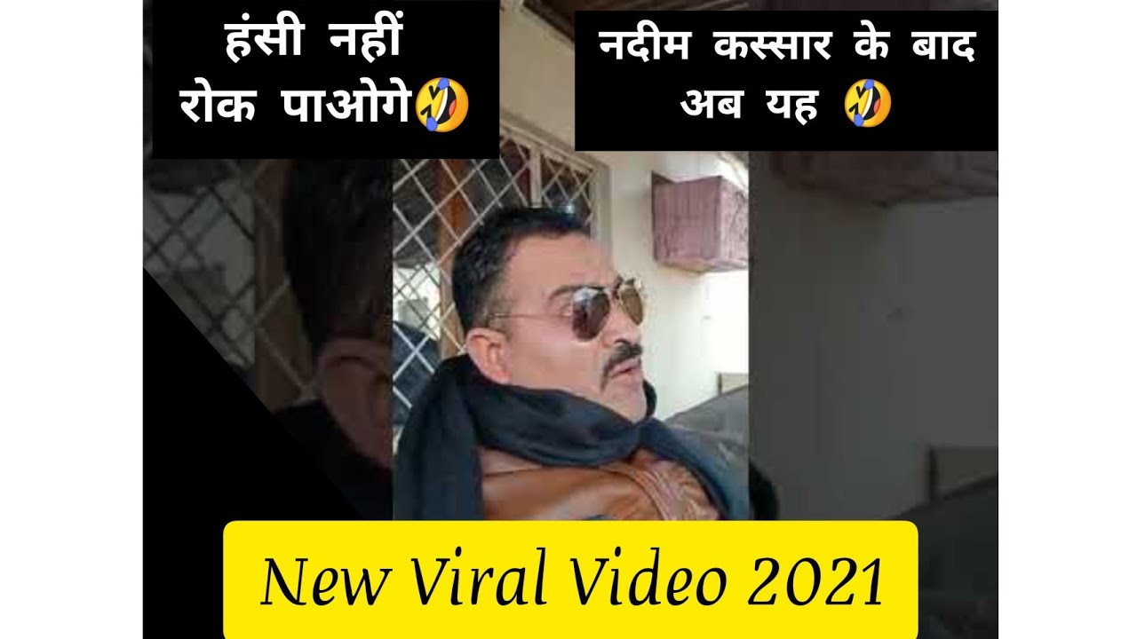 Rampur UP Funny Video | Nadeem Kassar Rampur | Raja Aur Wazeer | Saijni Nankar Rampur UP |Comedy 202
