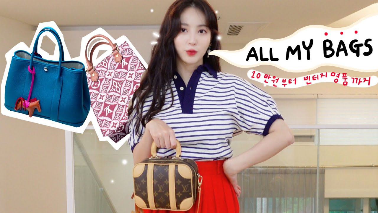 명품 가방, 10만원대 데일리백👜 다 보여주지 못한 가방들✨