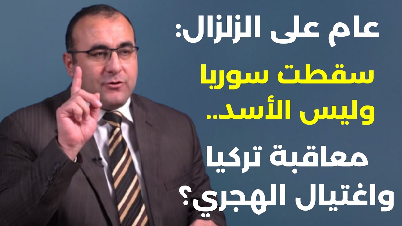 ٢٤ الف مطلوب في سوريا والداتا في مجلس الأمن! عمر رحمون بمعلومات خطيرة: الجولاني والجهاد ضد اسرائيل؟!
