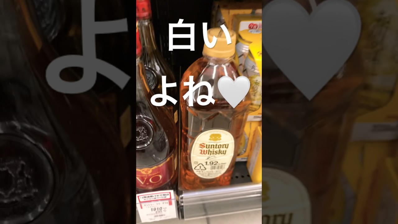 サントリー白角再販⁉️されたっけ？謎の白角1.92ℓが値札もなく放置されていた件 #whisky #ジャパニーズウイスキー