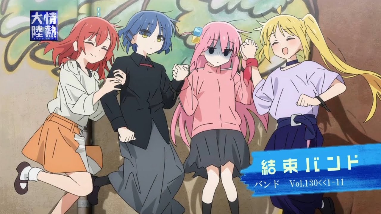情熱大陸×結束バンド vol.130＜＜1-11