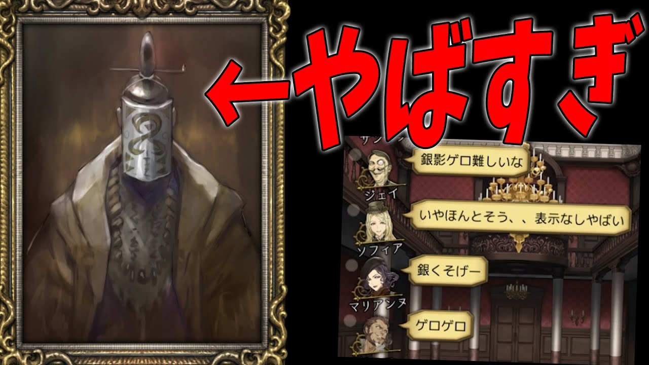 銀色の影１人のせいで村が崩壊しました　-人狼ジャッジメント