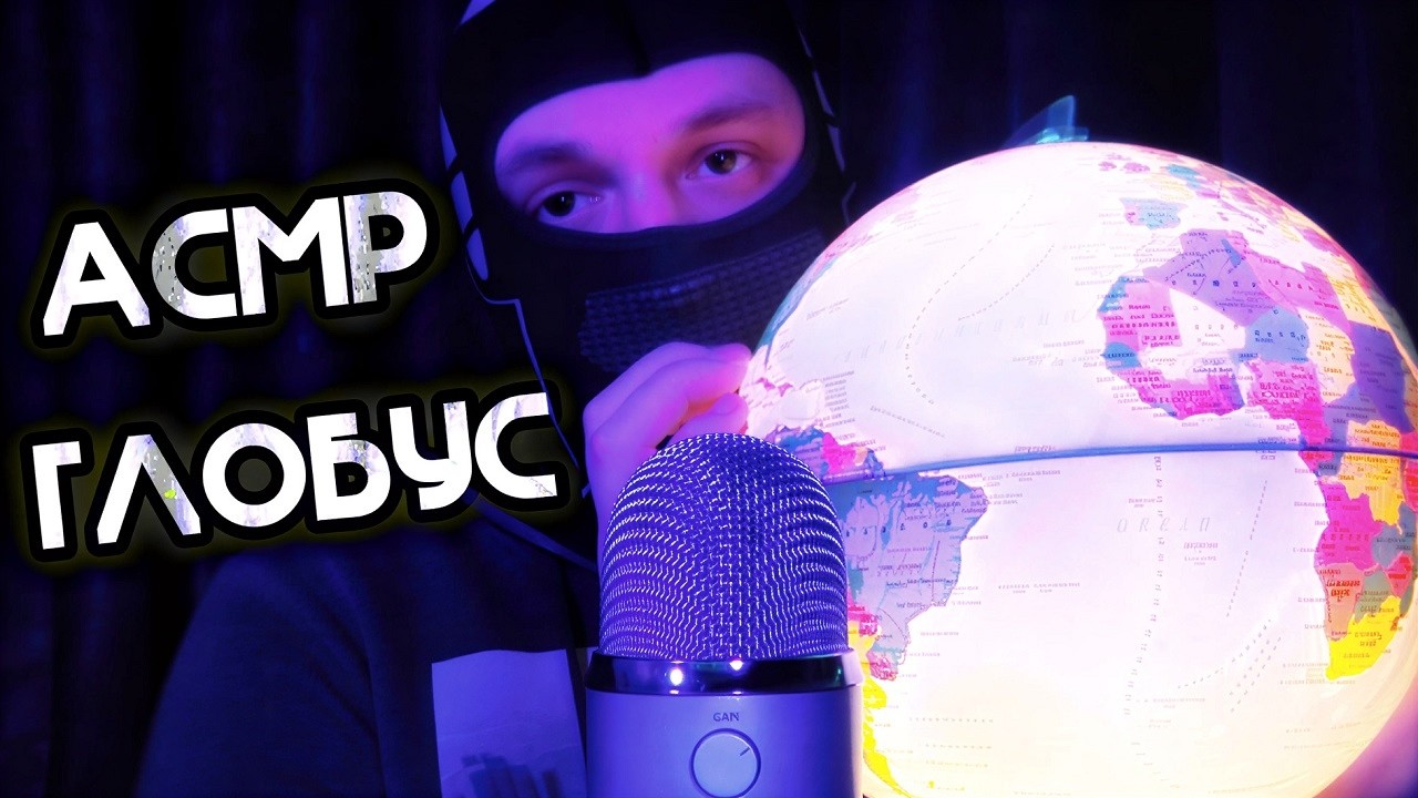 ASMR ТАППИНГ СКРЕТЧИНГ ГЛУБОСА