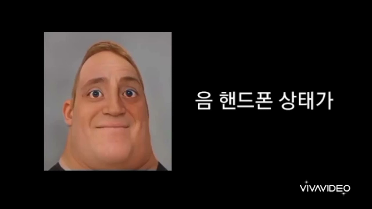 인크레더블 밈 스토리 1화~마지막화