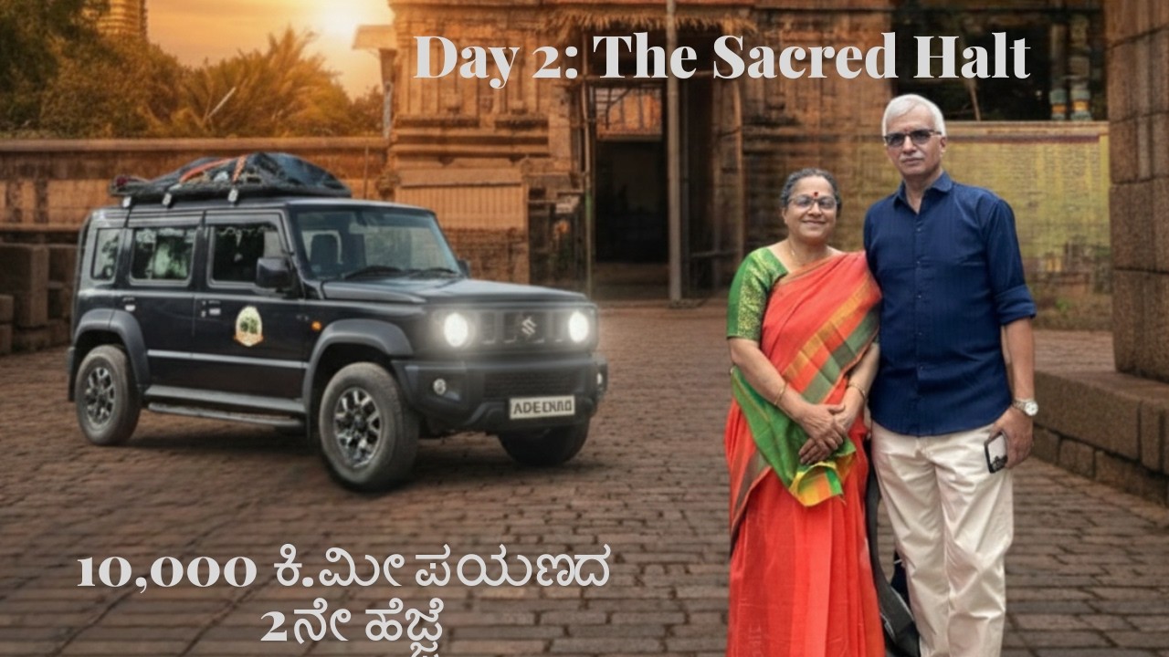 Sacred Mangalagiri & Our Jimny Journey | ಸಾವಿರ ನೆನಪುಗಳತ್ತ ನಮ್ಮ 2ನೇ ಹೆಜ್ಜೆ ಮಂಗಳಗಿರಿಯ ಪವಿತ್ರ ದರ್ಶನ