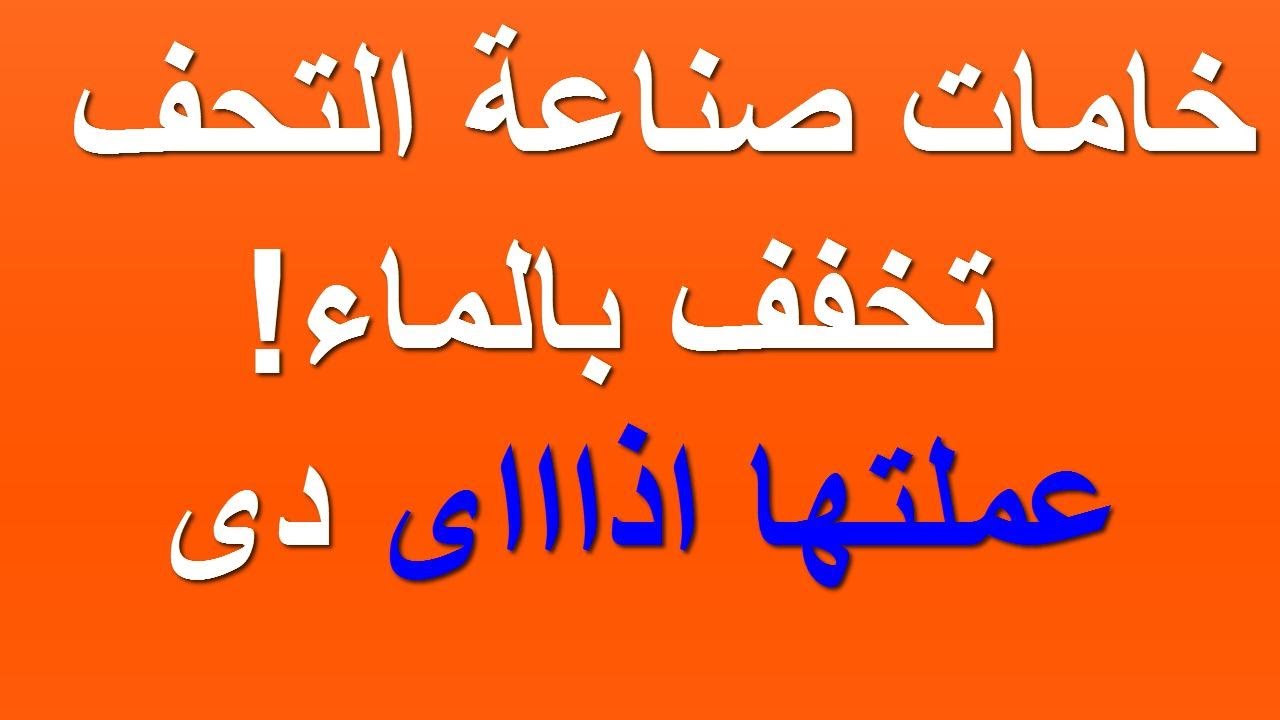البوليستر والماء والكوبلت